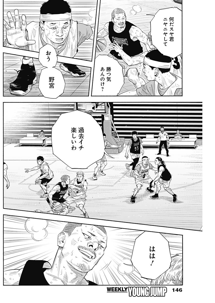 REAL Chapter 105 page 18 - nihonkuni.com