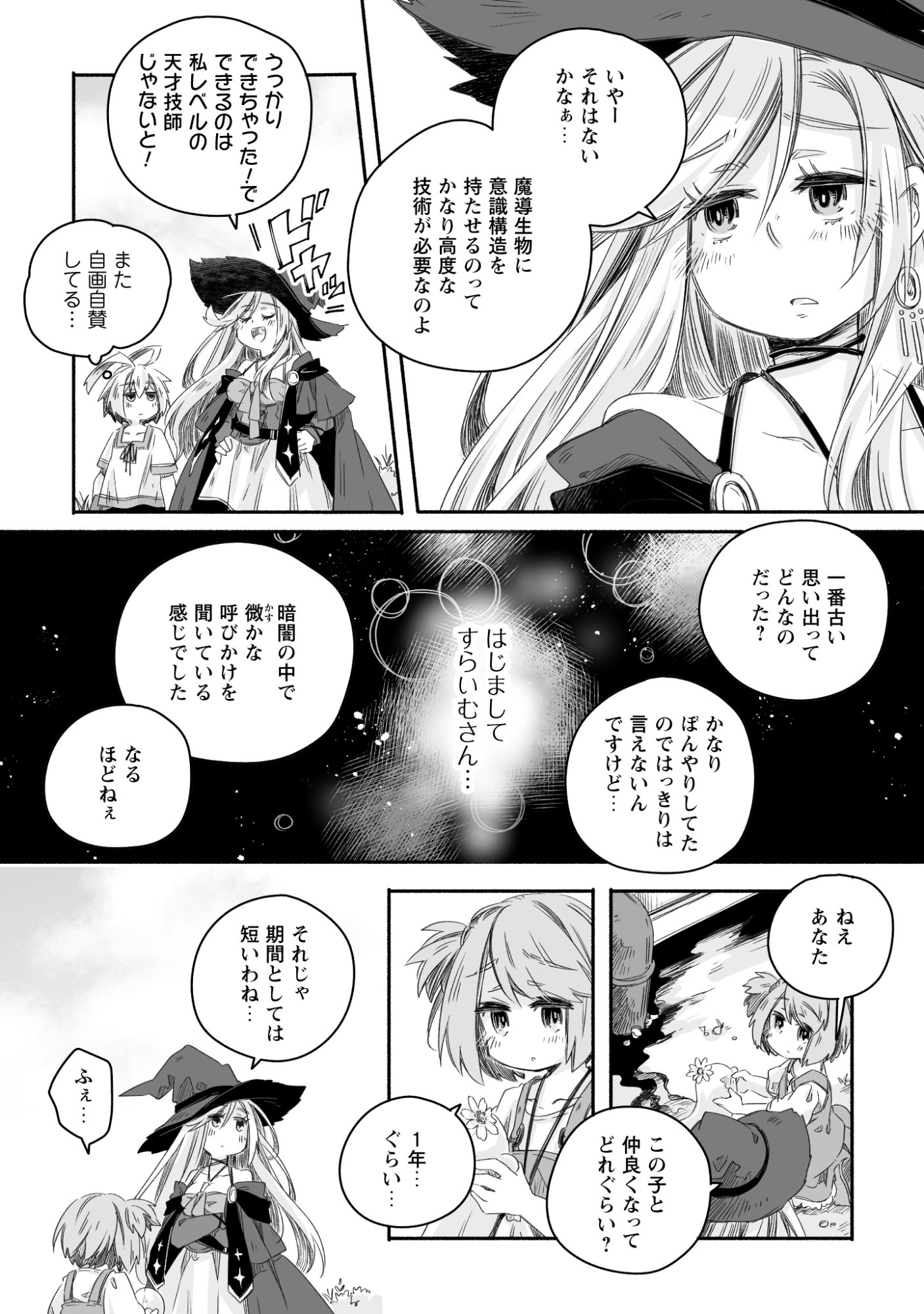 MADOU GISHI SEREPHIA NO MAGICAL☆MAKAIZOU RECIPES Chapter 1 page 37 - nihonkuni.com