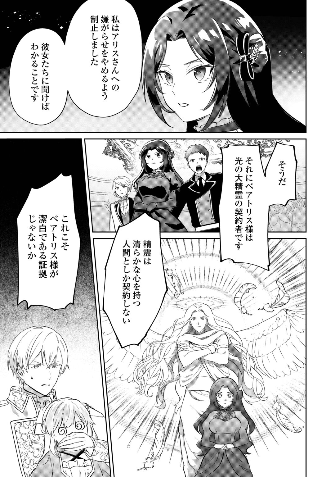 "ZAMARU" ENDO WO MUKEMASHITA GA, ZENSE WO OMOIDASHITA NO SODE DANNA SAMA TO SUKI NI IKIMASU! Chapter 1 page 23 - nihonkuni.com