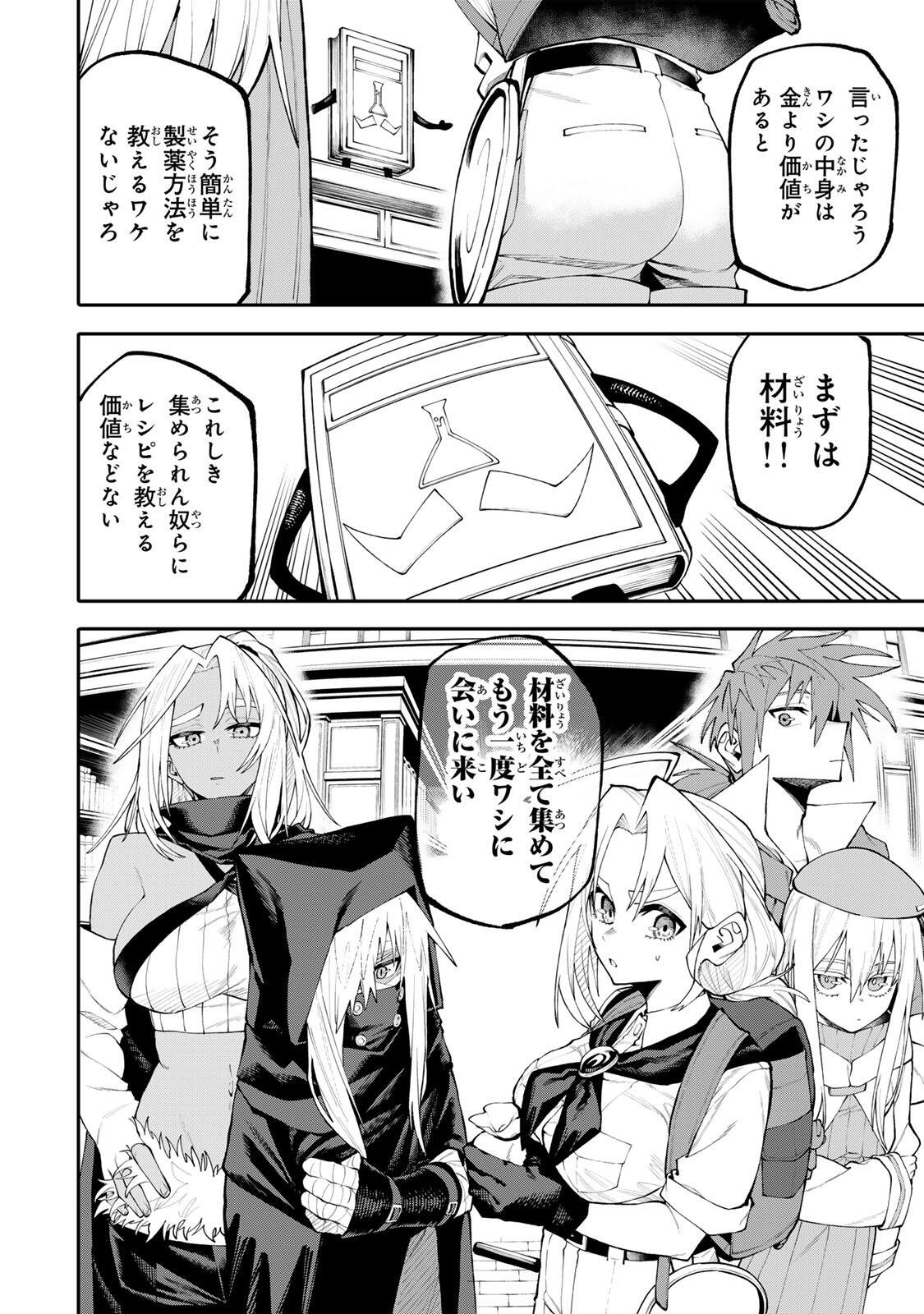 OKAASAN BOUKENSHA, LOGIN BONUS DE SUKIRU "SHUFU" NI MEZAMEMASHITA. SHUUITI MORAERU CHIRASHI DE BOUKENSHA SEIKATSU GANBARIMASU! Chapter 40 page 10 - nihonkuni.com