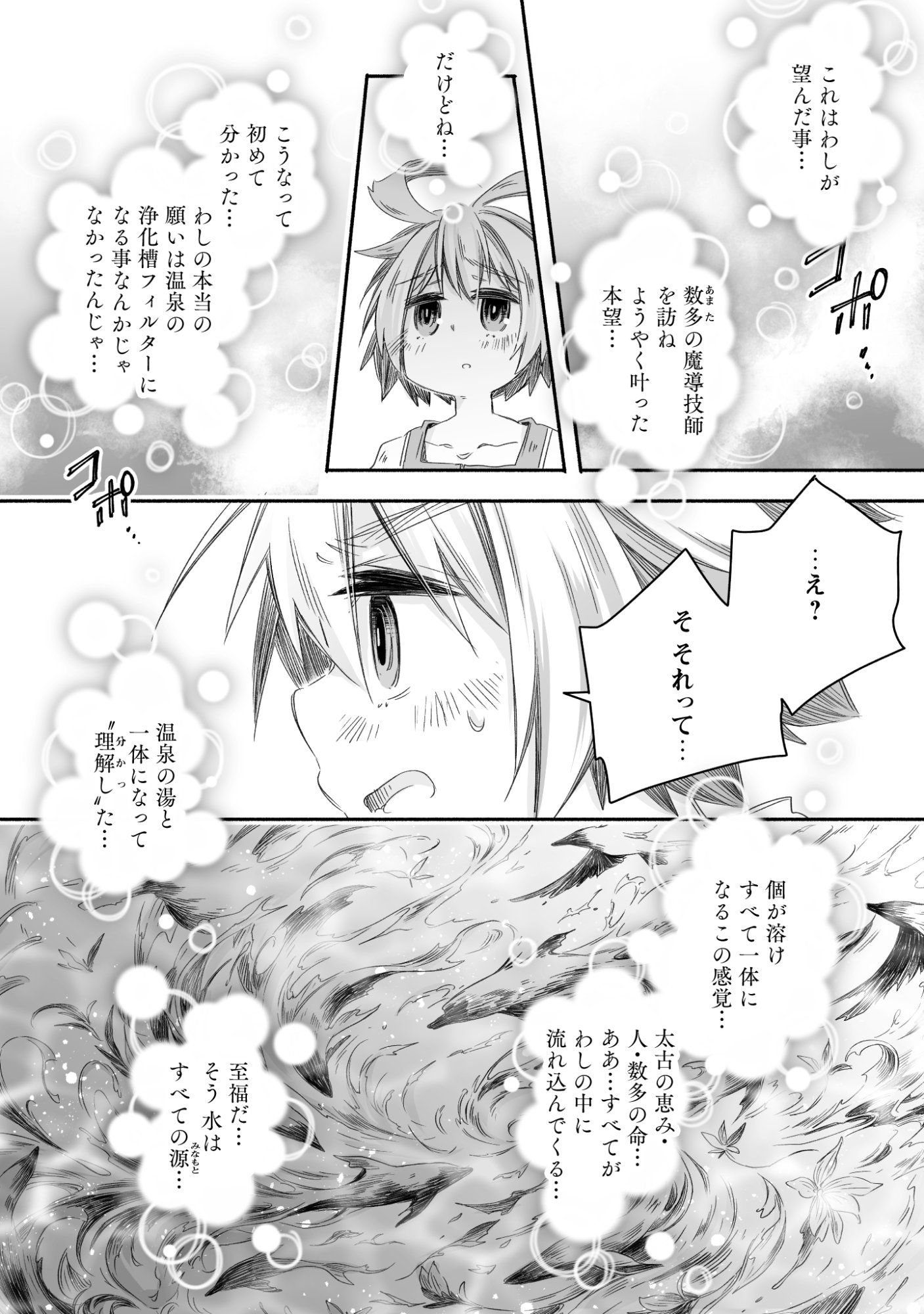 MADOU GISHI SEREPHIA NO MAGICAL☆MAKAIZOU RECIPES Chapter 1 page 10 - nihonkuni.com