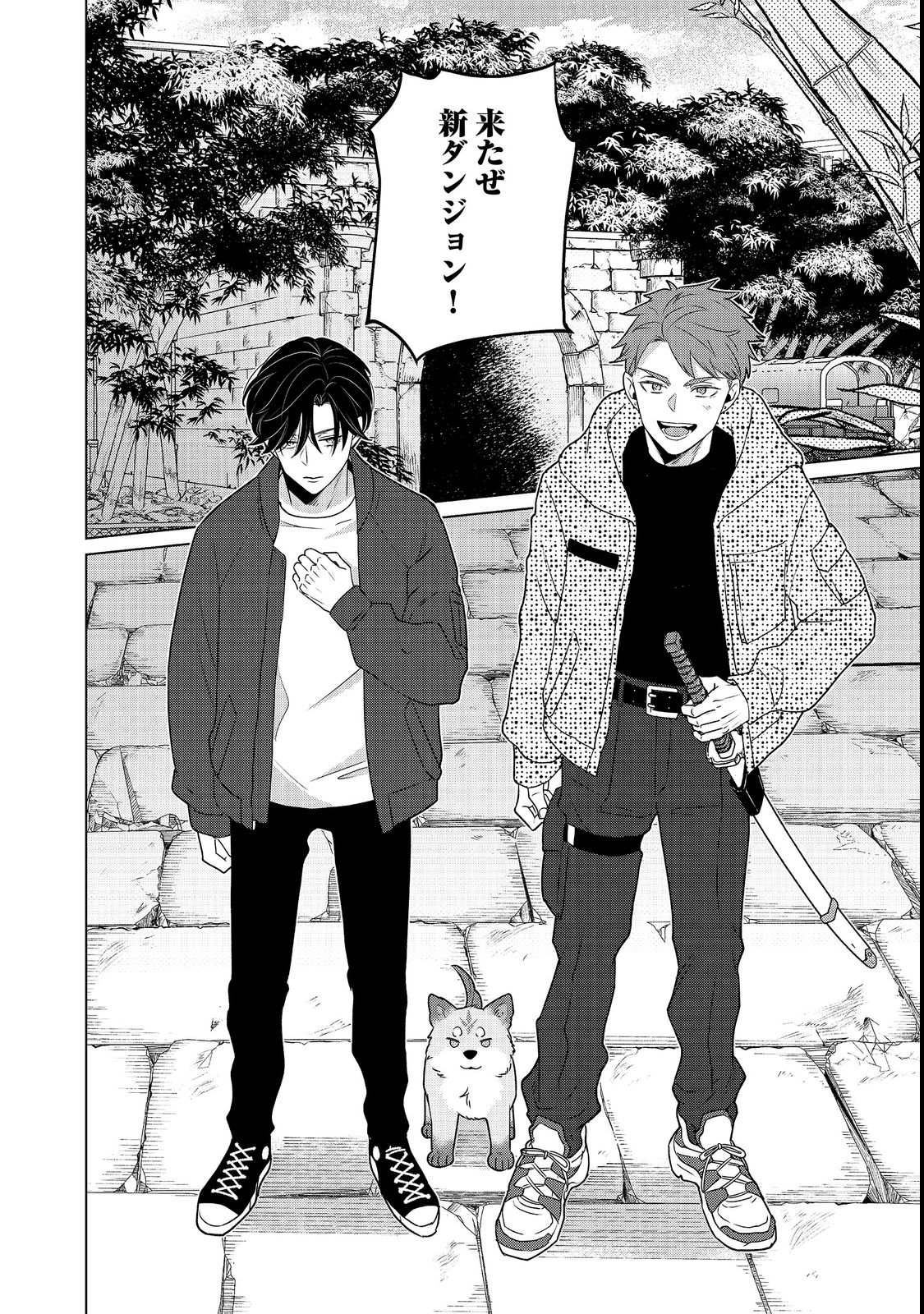 WAKAINKYO NO SUSUME: PET TO KATEI SAIEN DE KIMAMA NA NONBIRI SEIKATSU. NO, HAZU Chapter 7.1 page 12 - nihonkuni.com