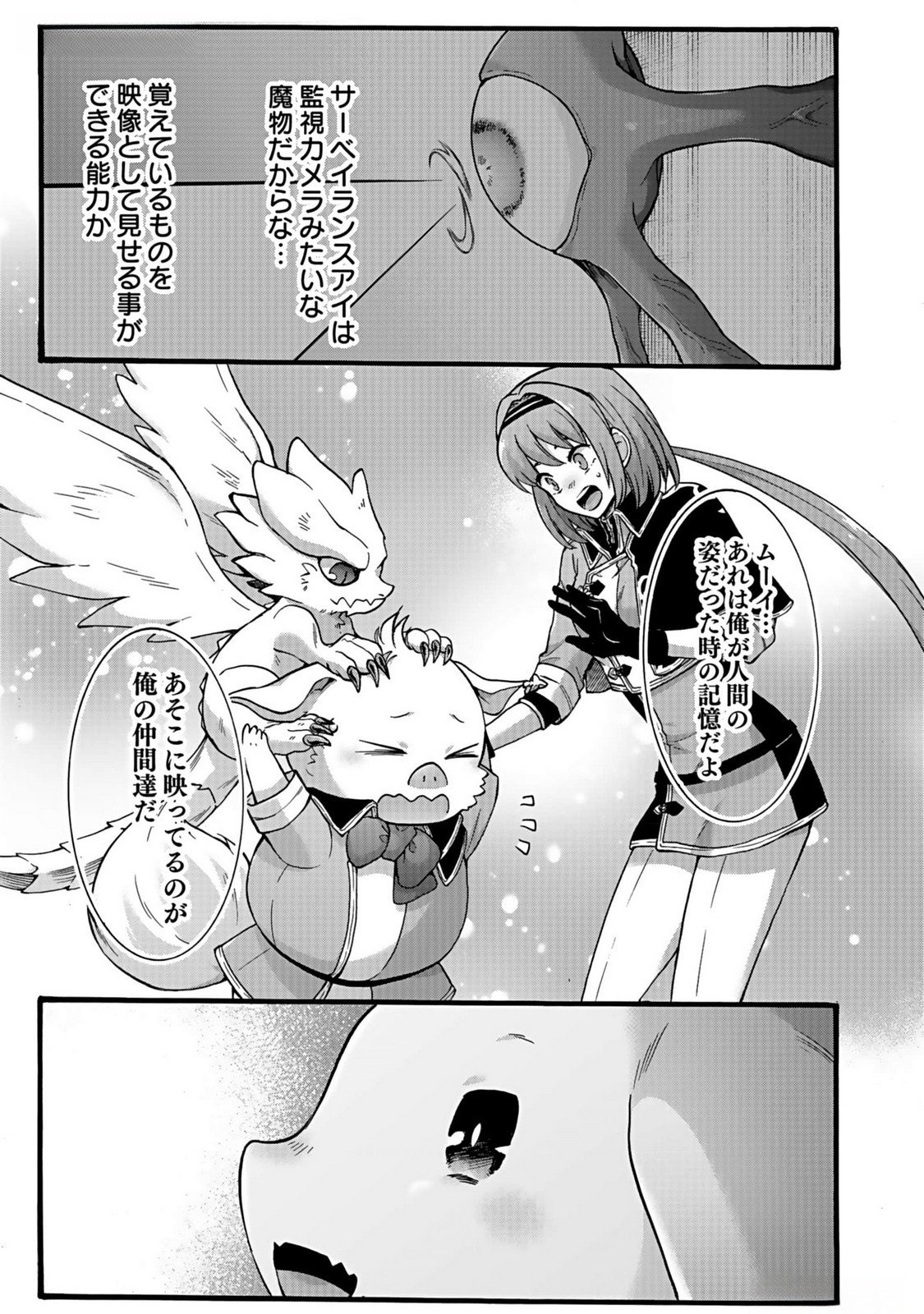 ISEKAI NO SENSHI TOSHITE KUNI NI MANEKARETA KEDO, KOTOWATTE HEISHI KARA HAJIMERU KOTO NI SHITA (MANGA) Chap 38 - Pic 23