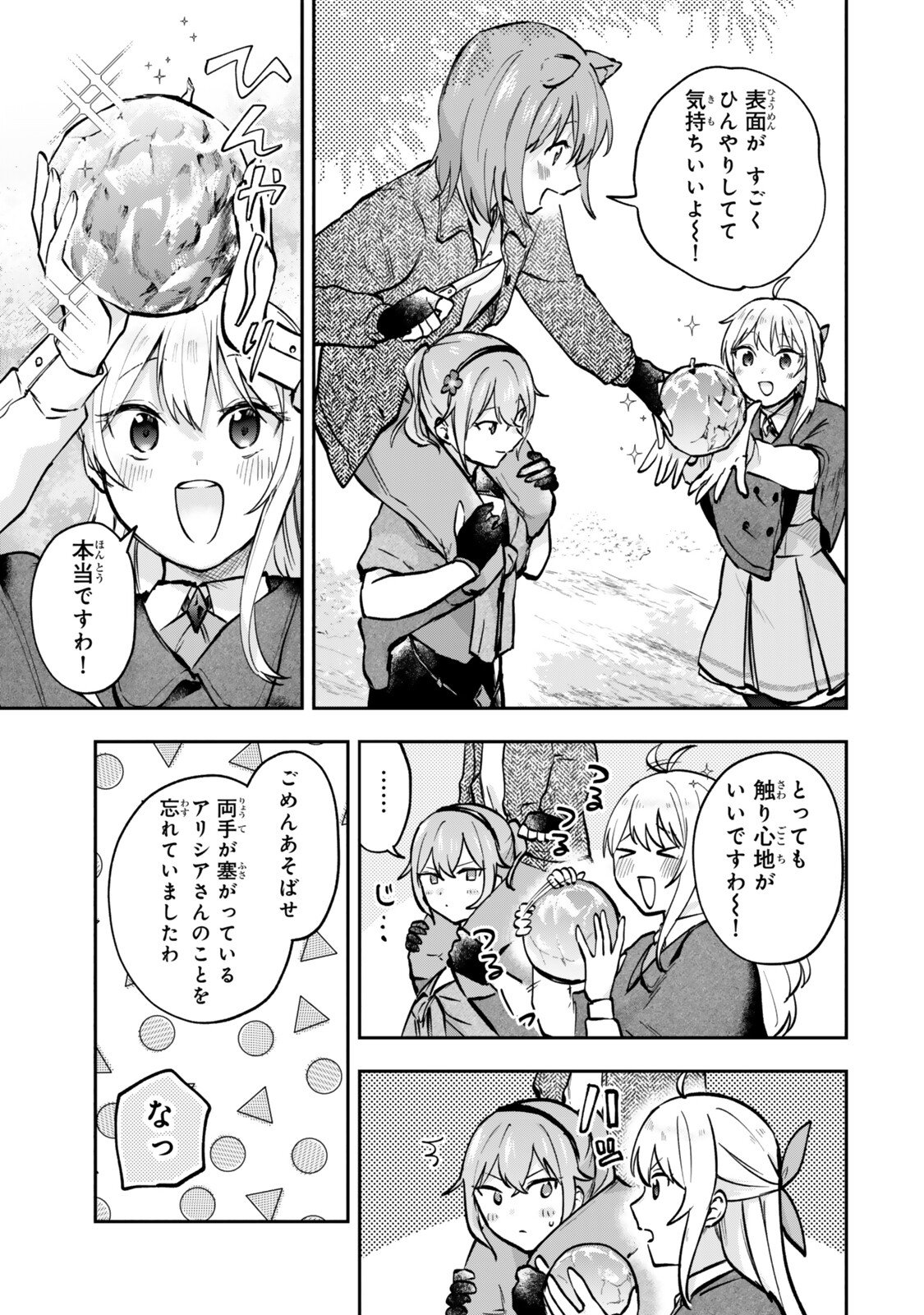 [PAKUPAKU DESU WA] TSUIHOU SARETA OJOUSAMA NO “MONSTER WO TABERU HODO TSUYOKU NARU” SUKIRU WA, 1-SHOKU DE 1 REBERUAPPU SURU ZENDAIMIMON NO SAIKYOU SUKIRU DESHITA. 3-NICHI DE JINRUI SAIKYOU NI NARIMASHITA WA ~! - RAW Chapter 31.1 page 7 - nihonkuni.com
