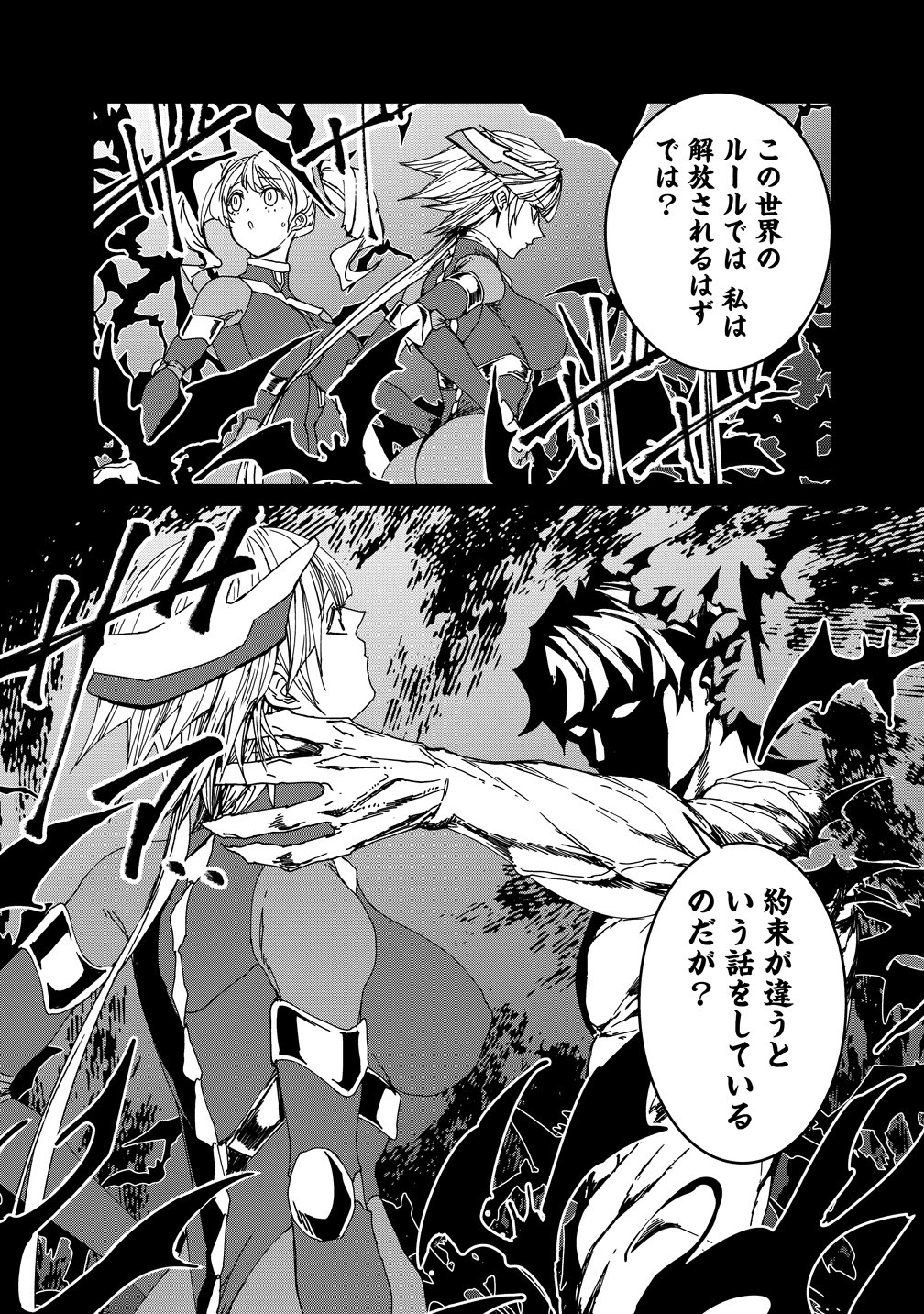 ISEKAI BATTLE ROYAL Chap 37 - Pic 3