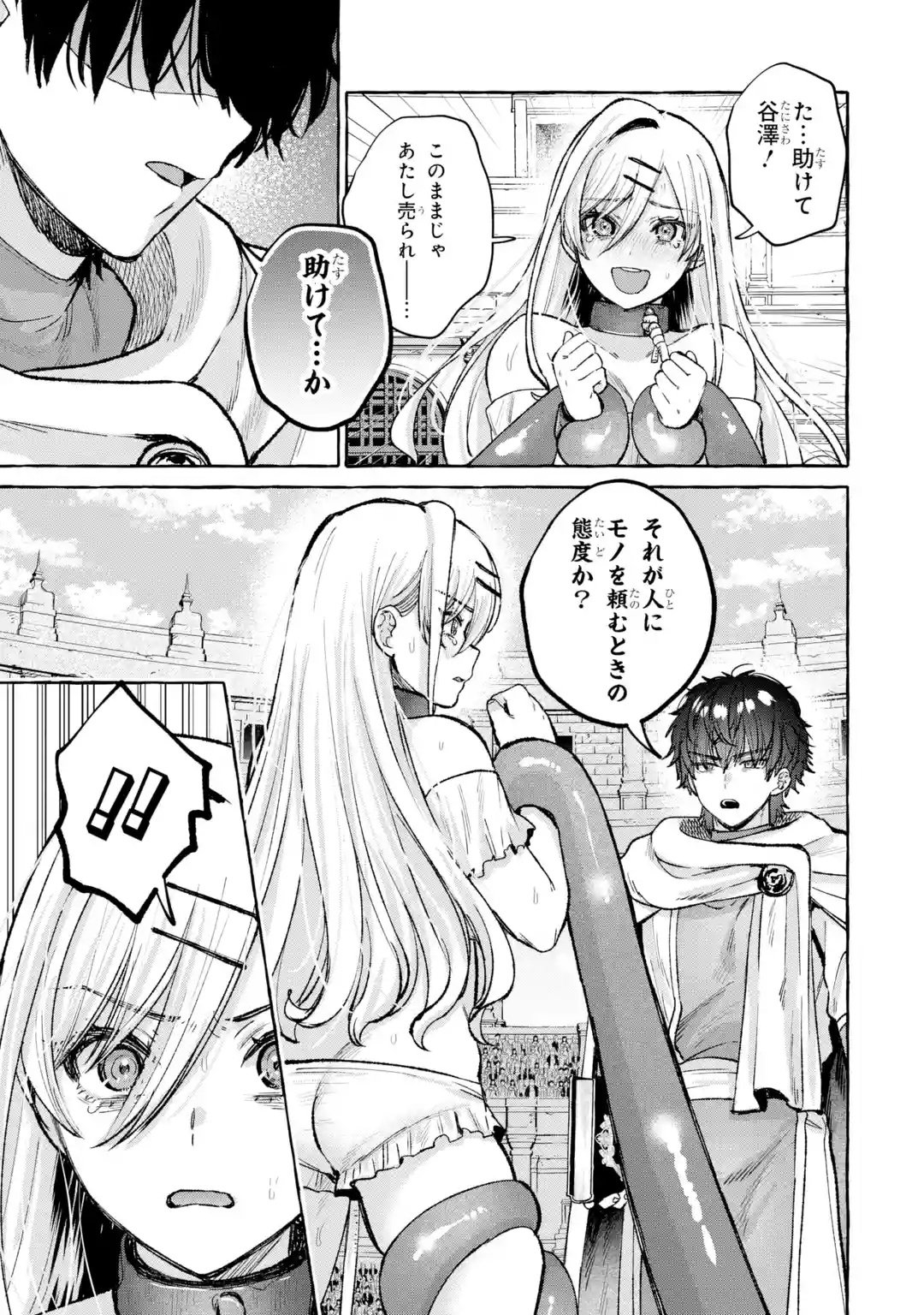 ISEKAI FUKUSHUU - ORE WO IJIMETA YATSU RA WO SAIKYOU SKILL DE SHIHAI SURU Chapter 1 page 37 - nihonkuni.com