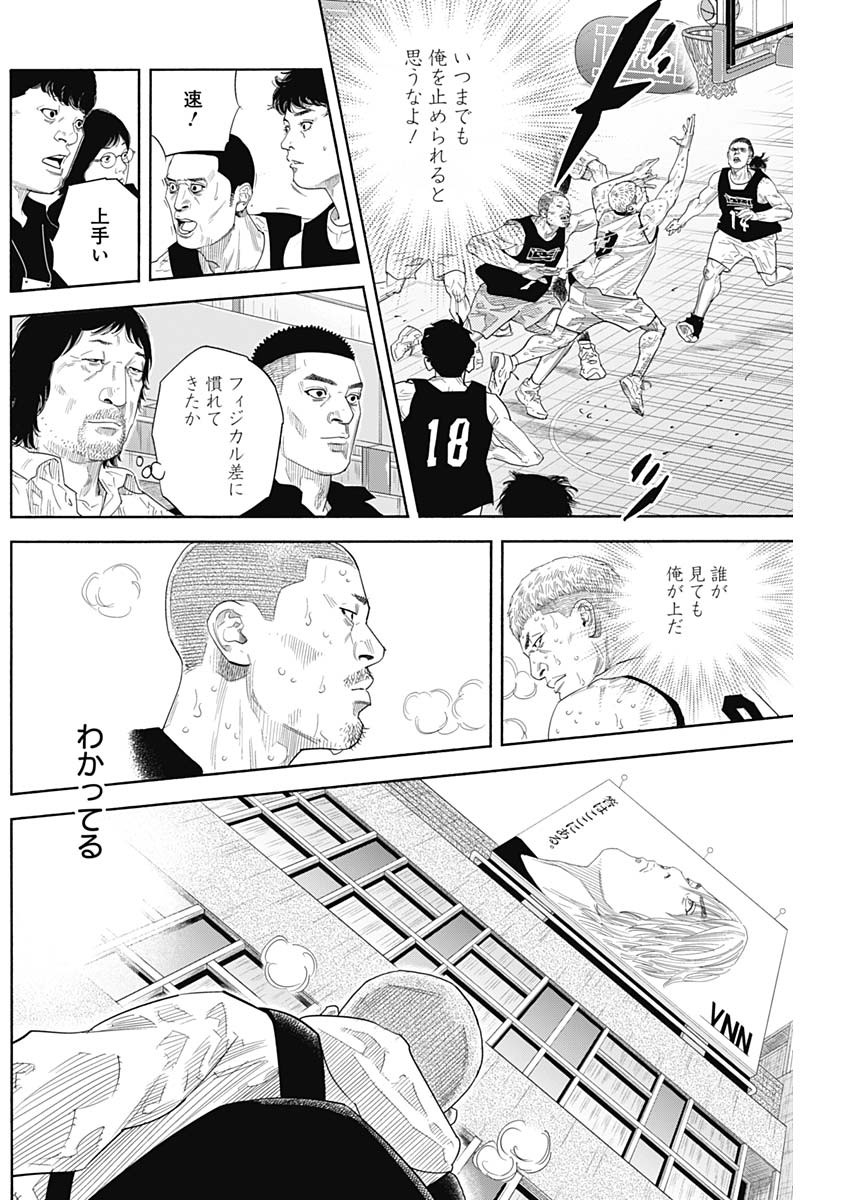 REAL Chapter 105 page 28 - nihonkuni.com