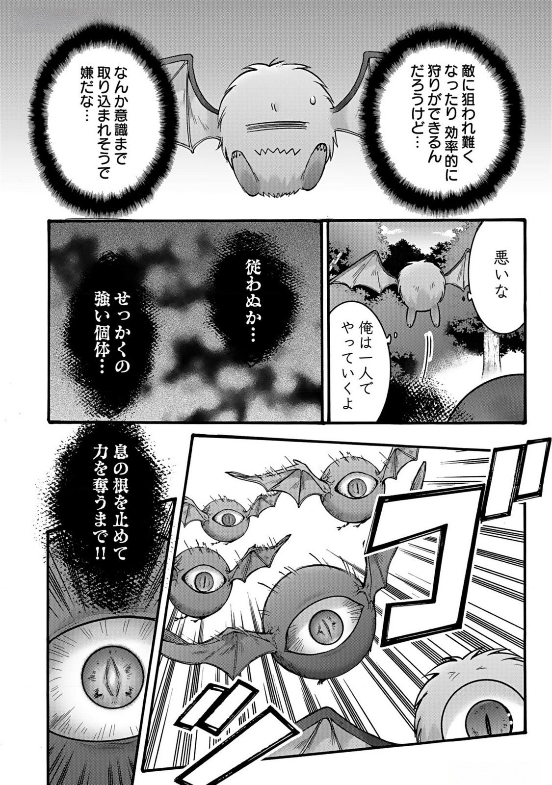ISEKAI NO SENSHI TOSHITE KUNI NI MANEKARETA KEDO, KOTOWATTE HEISHI KARA HAJIMERU KOTO NI SHITA (MANGA) Chap 36 - Pic 28