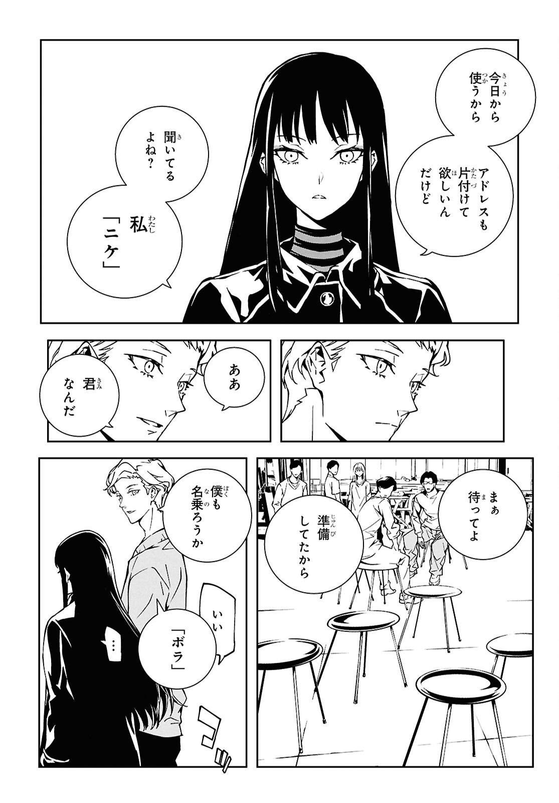 GHOST Chapter 1 page 18 - nihonkuni.com
