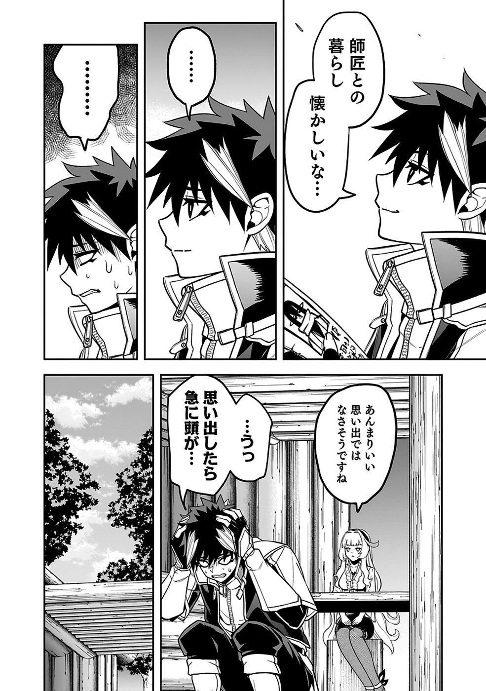 SAITEI CHINGIN MAOU: REKIDAI SAIKYOU NO MAOU GUN, SONO ASHI WO HIPPARU NO GA OSHIGOTO DESU Chapter 6 page 24 - nihonkuni.com