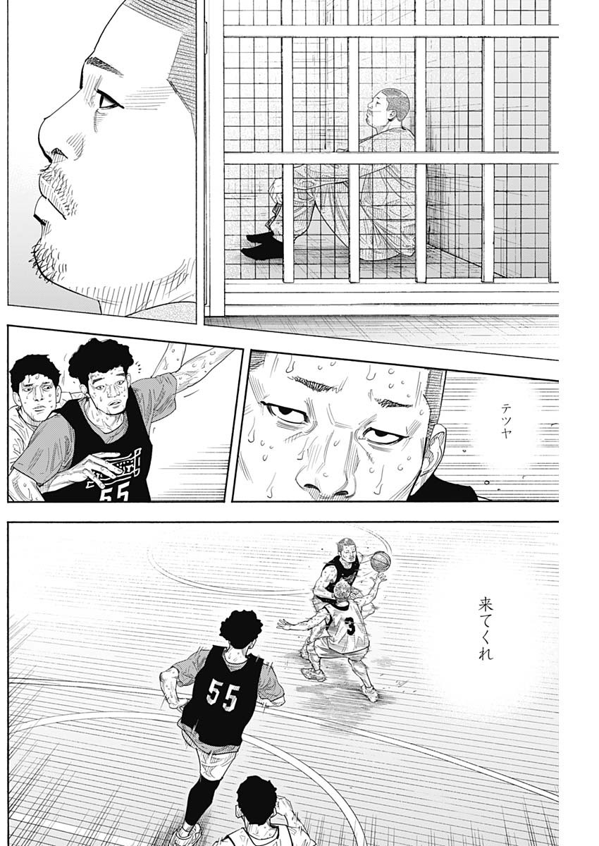 REAL Chapter 105 page 30 - nihonkuni.com