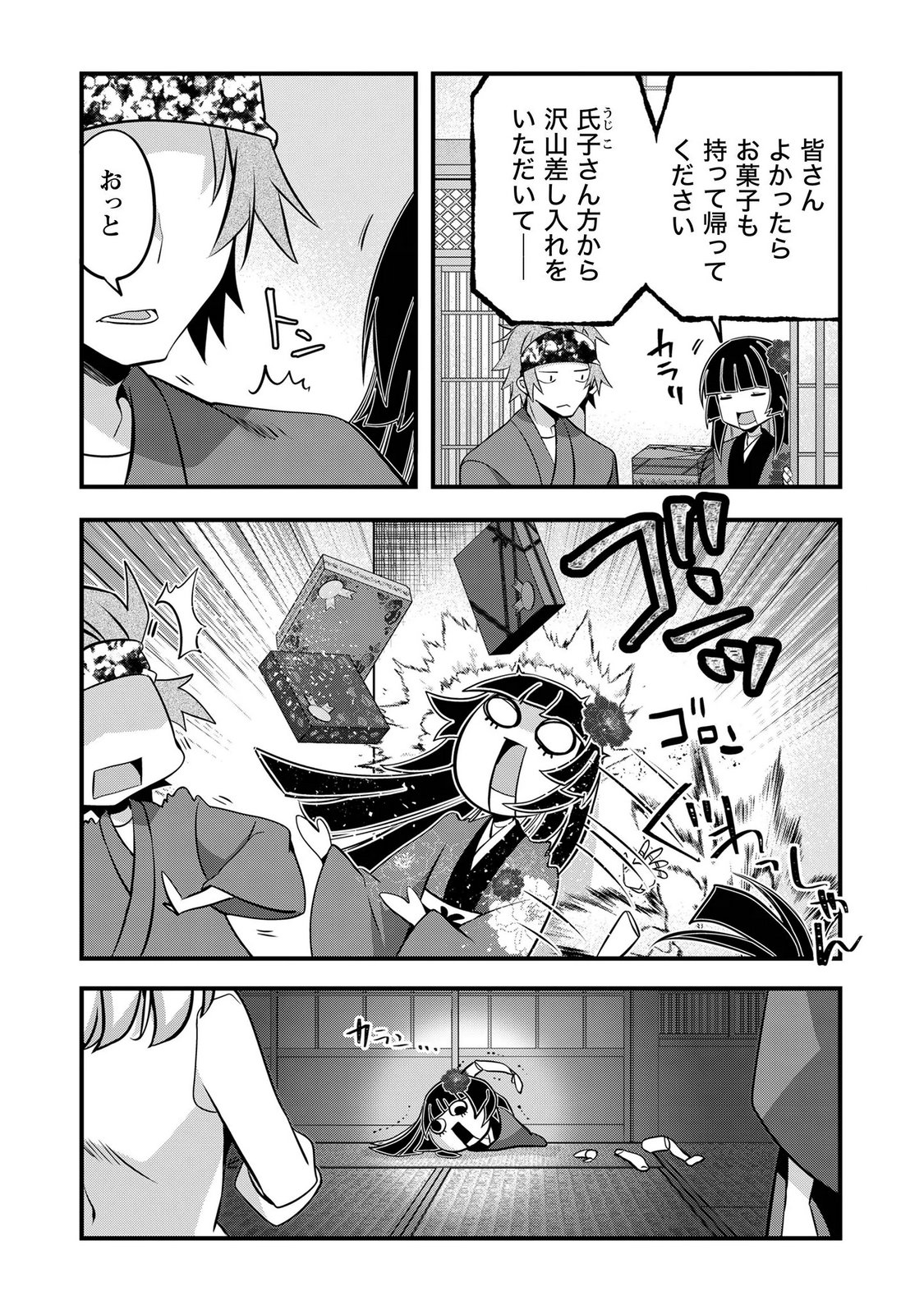 ELF SENSEI TO YOBANAIDE! Chapter 8.5 page 3 - nihonkuni.com