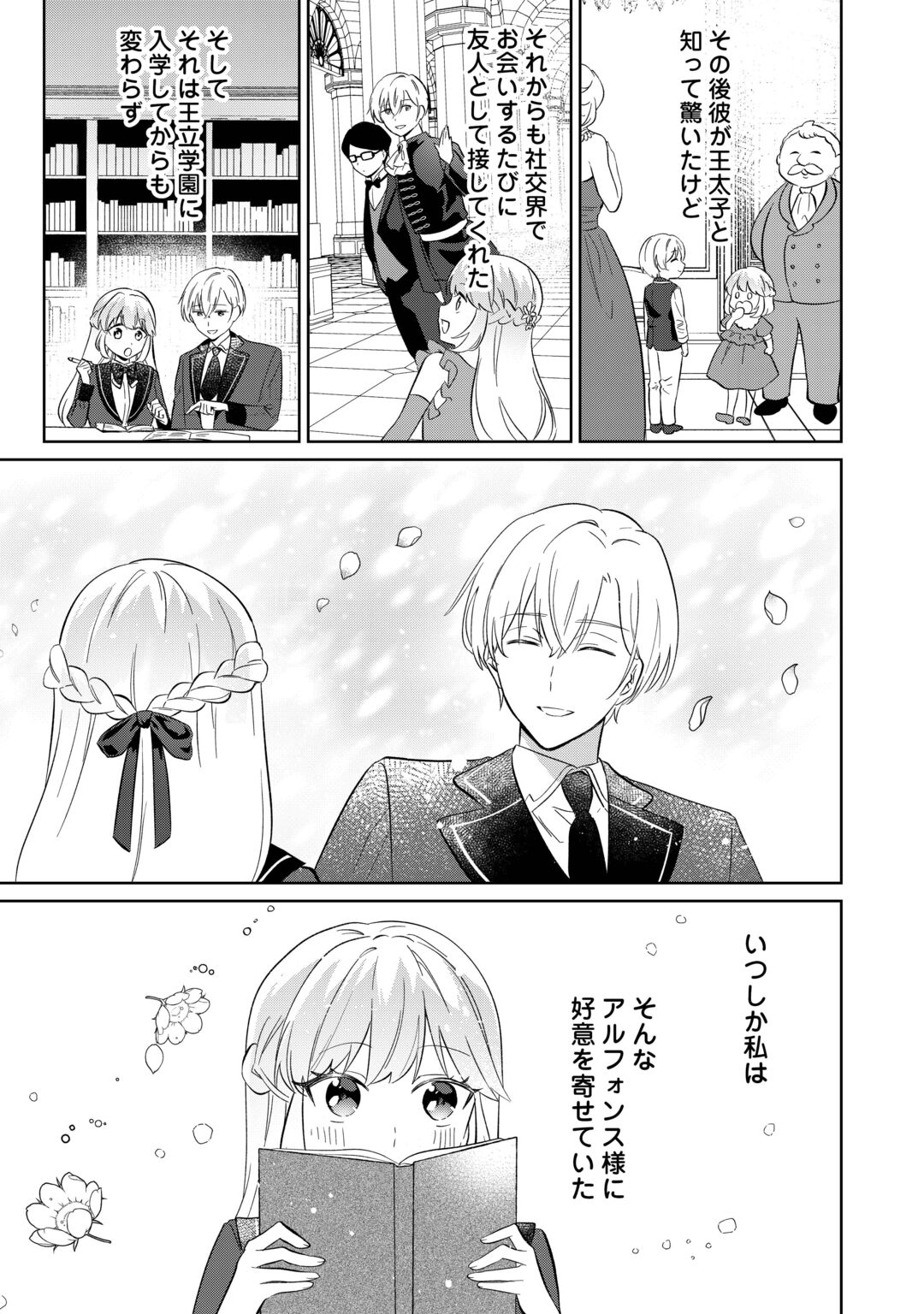 "ZAMARU" ENDO WO MUKEMASHITA GA, ZENSE WO OMOIDASHITA NO SODE DANNA SAMA TO SUKI NI IKIMASU! Chapter 1 page 11 - nihonkuni.com