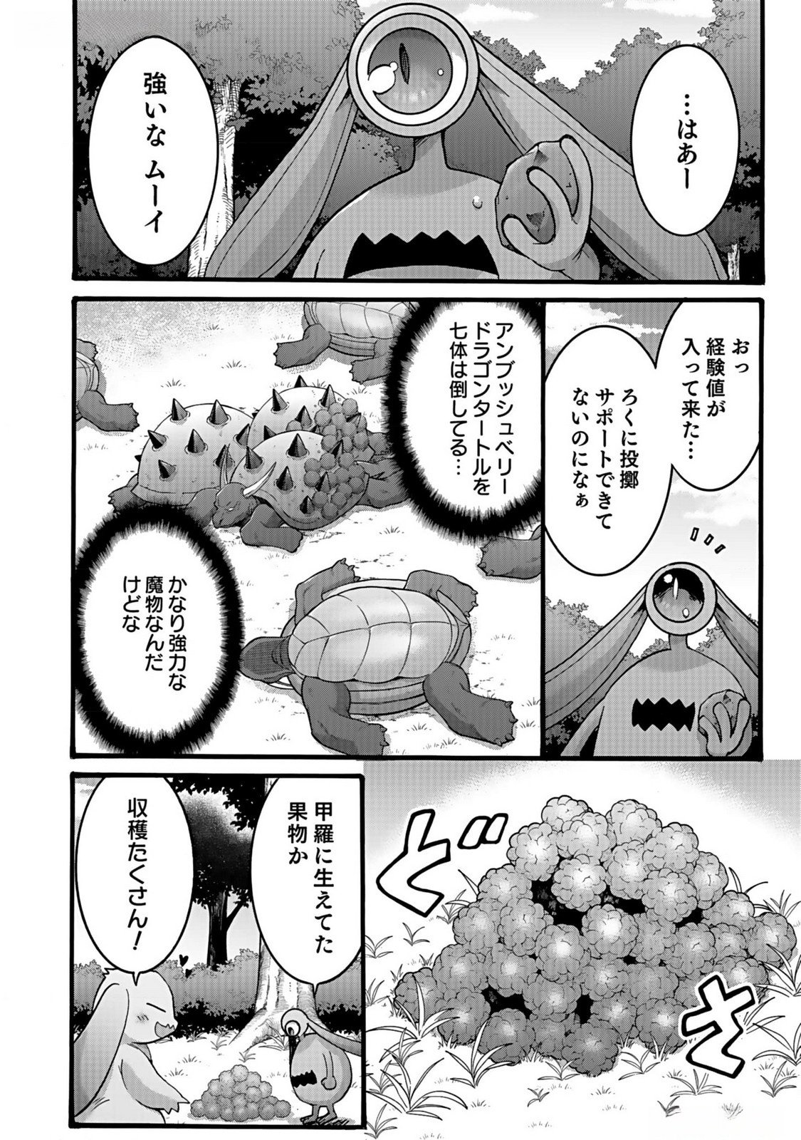ISEKAI NO SENSHI TOSHITE KUNI NI MANEKARETA KEDO, KOTOWATTE HEISHI KARA HAJIMERU KOTO NI SHITA (MANGA) Chap 37 - Pic 41