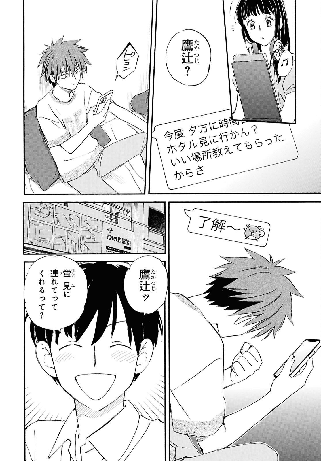 DEAIMON - RAW Chapter 108 page 19 - nihonkuni.com