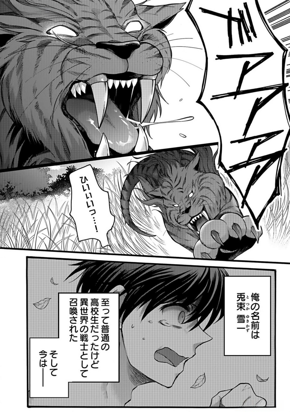 ISEKAI NO SENSHI TOSHITE KUNI NI MANEKARETA KEDO, KOTOWATTE HEISHI KARA HAJIMERU KOTO NI SHITA (MANGA) Chap 36 - Pic 2