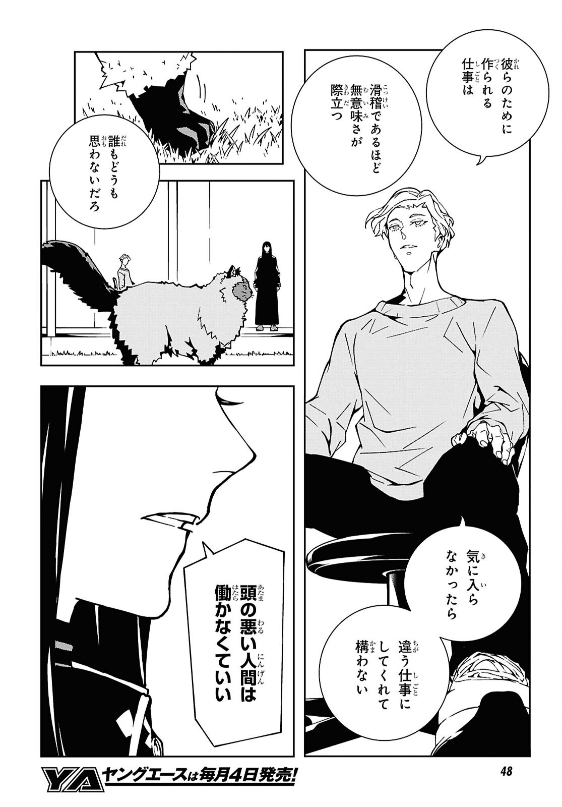 GHOST Chapter 1 page 22 - nihonkuni.com