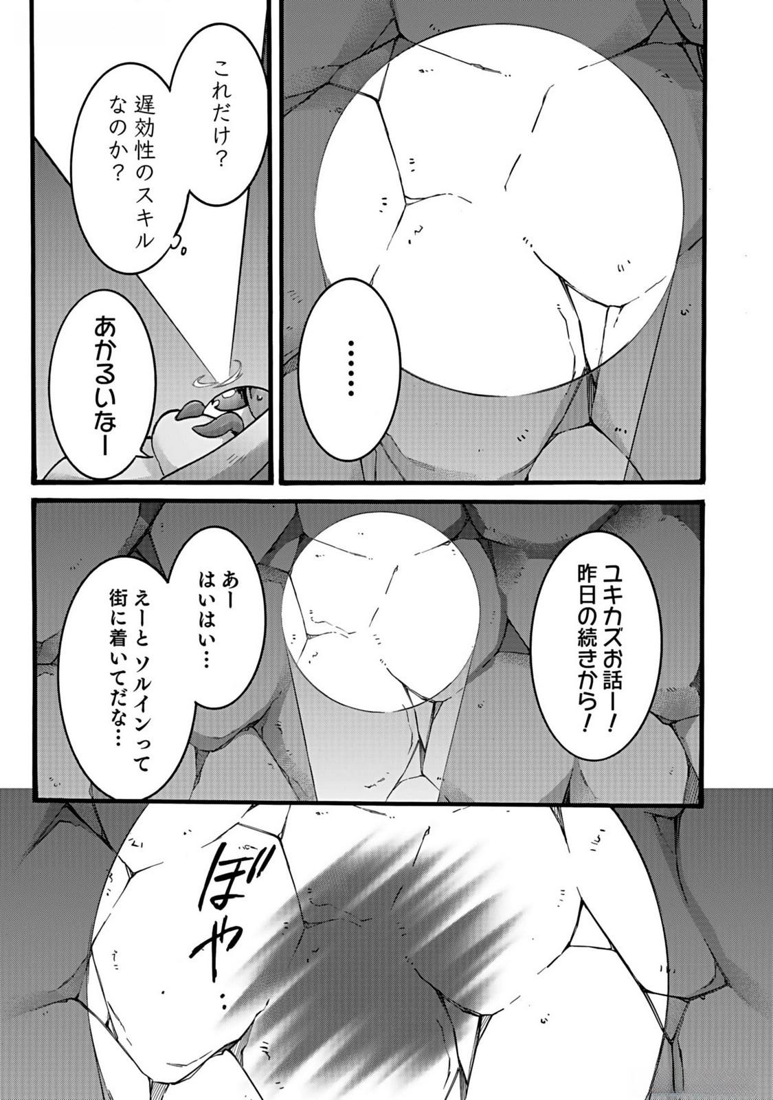 ISEKAI NO SENSHI TOSHITE KUNI NI MANEKARETA KEDO, KOTOWATTE HEISHI KARA HAJIMERU KOTO NI SHITA (MANGA) Chap 38 - Pic 21