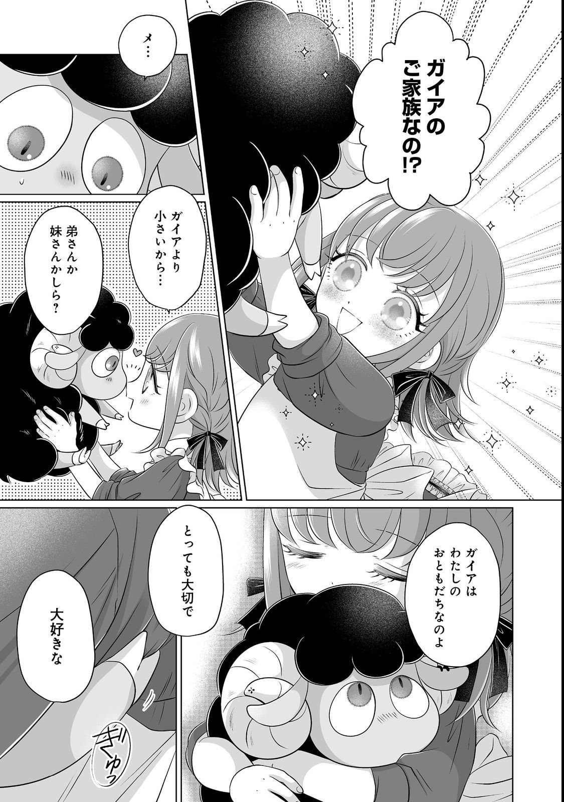 GANBARE JINSEI ISSHUUME REIJOU-CHAN Chapter 5 page 19 - nihonkuni.com