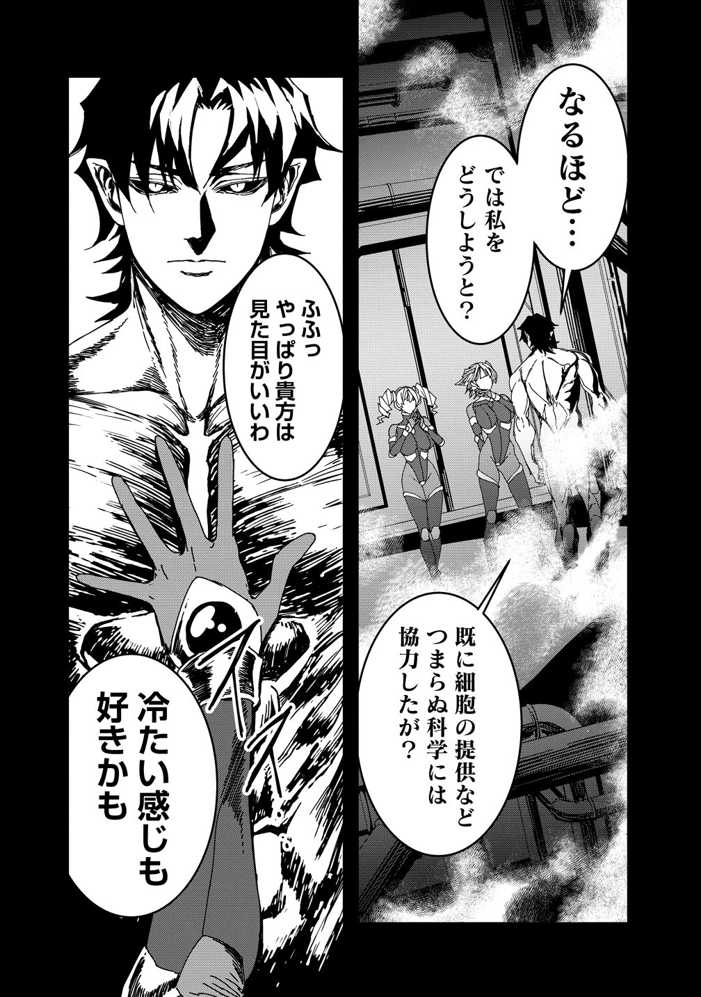 ISEKAI BATTLE ROYAL Chap 37 - Pic 6