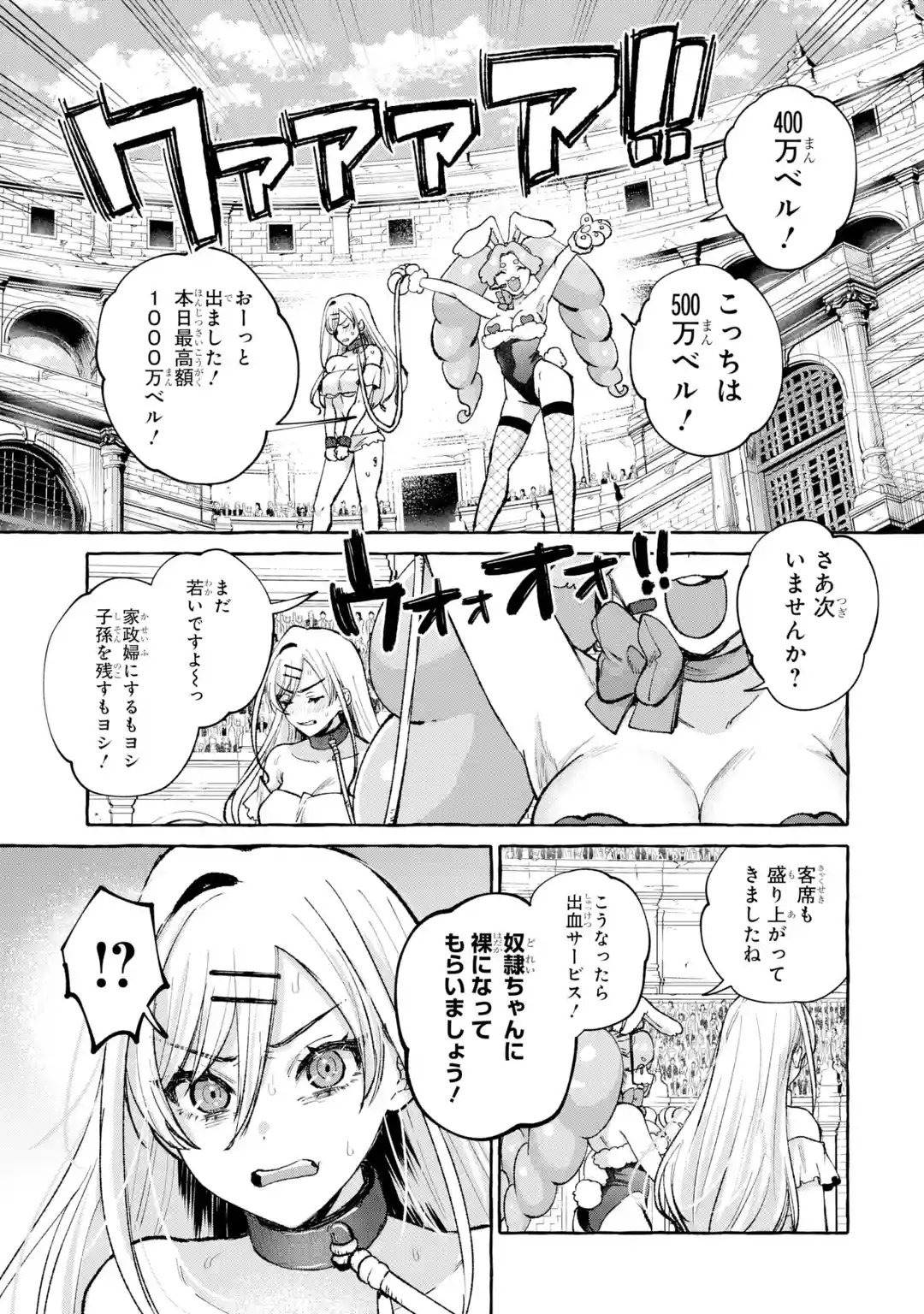 ISEKAI FUKUSHUU - ORE WO IJIMETA YATSU RA WO SAIKYOU SKILL DE SHIHAI SURU Chapter 1 page 29 - nihonkuni.com