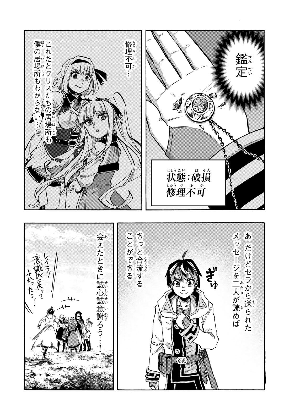 ISEKAI WALKING Chap 156 - Pic 12