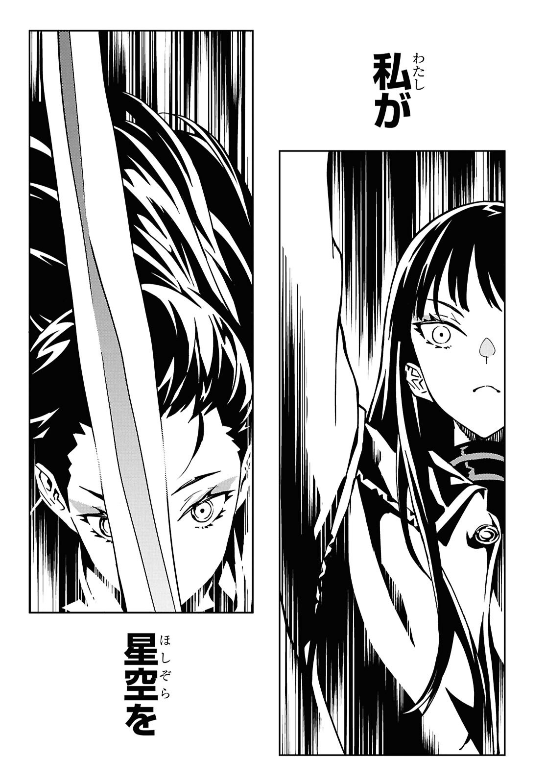GHOST Chapter 1 page 47 - nihonkuni.com