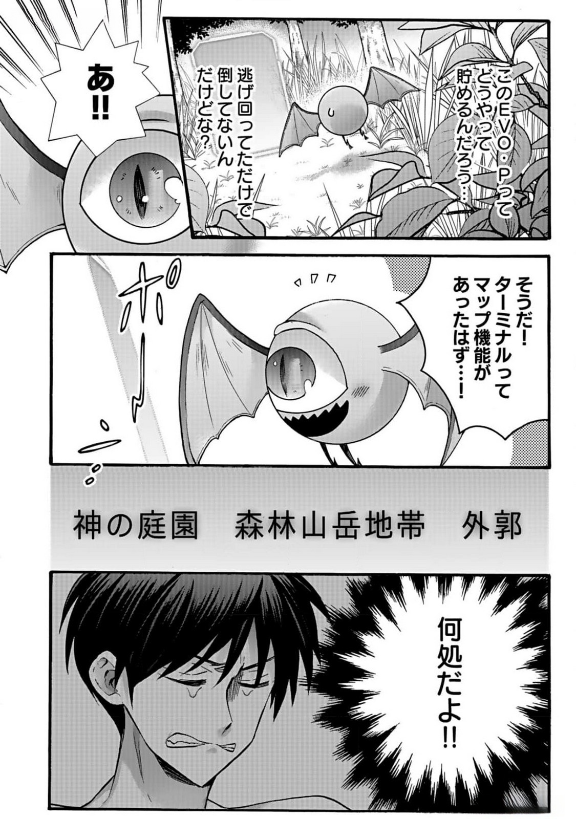 ISEKAI NO SENSHI TOSHITE KUNI NI MANEKARETA KEDO, KOTOWATTE HEISHI KARA HAJIMERU KOTO NI SHITA (MANGA) Chap 36 - Pic 16