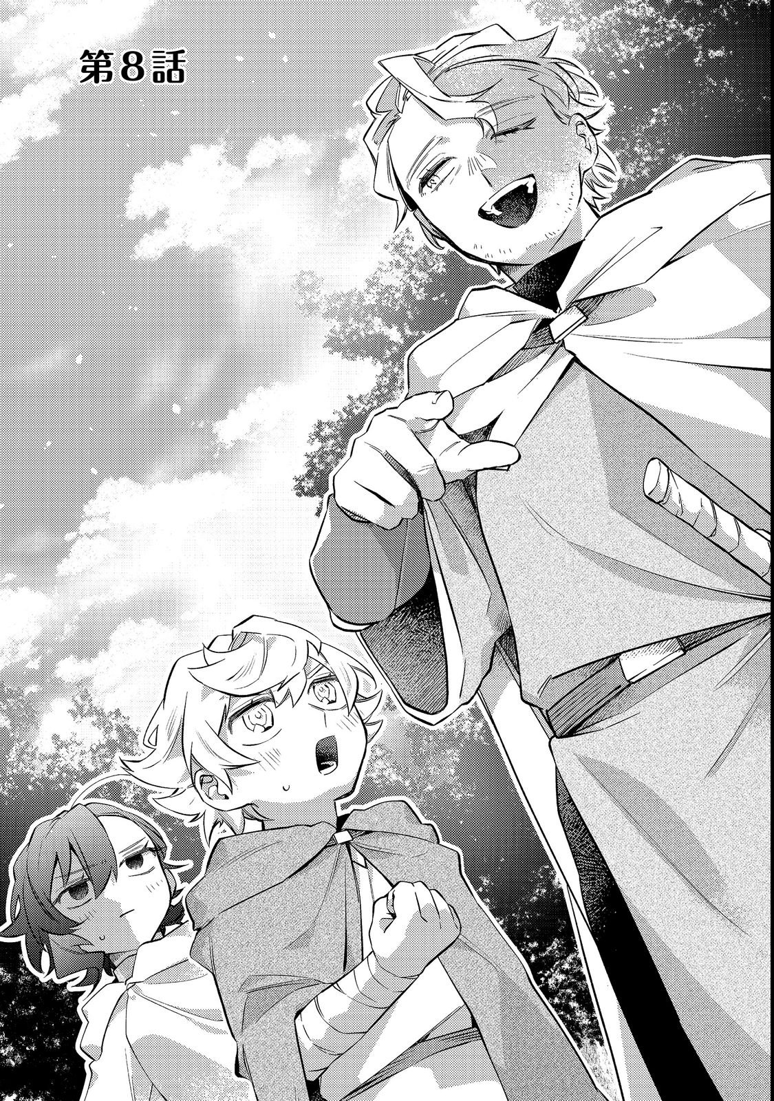 TENSEISHA WA ONO WO KIWAMEMASU Chapter 8.1 page 1 - nihonkuni.com