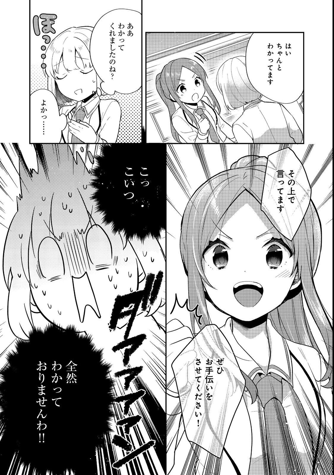 TEARMOON TEIKOKU MONOGATARI - DANTO DAI KARA HAJIMARU, HIME NO TENSEI GYAKUTEN STORY (MANGA) - RAW Chapter 55 page 12 - nihonkuni.com