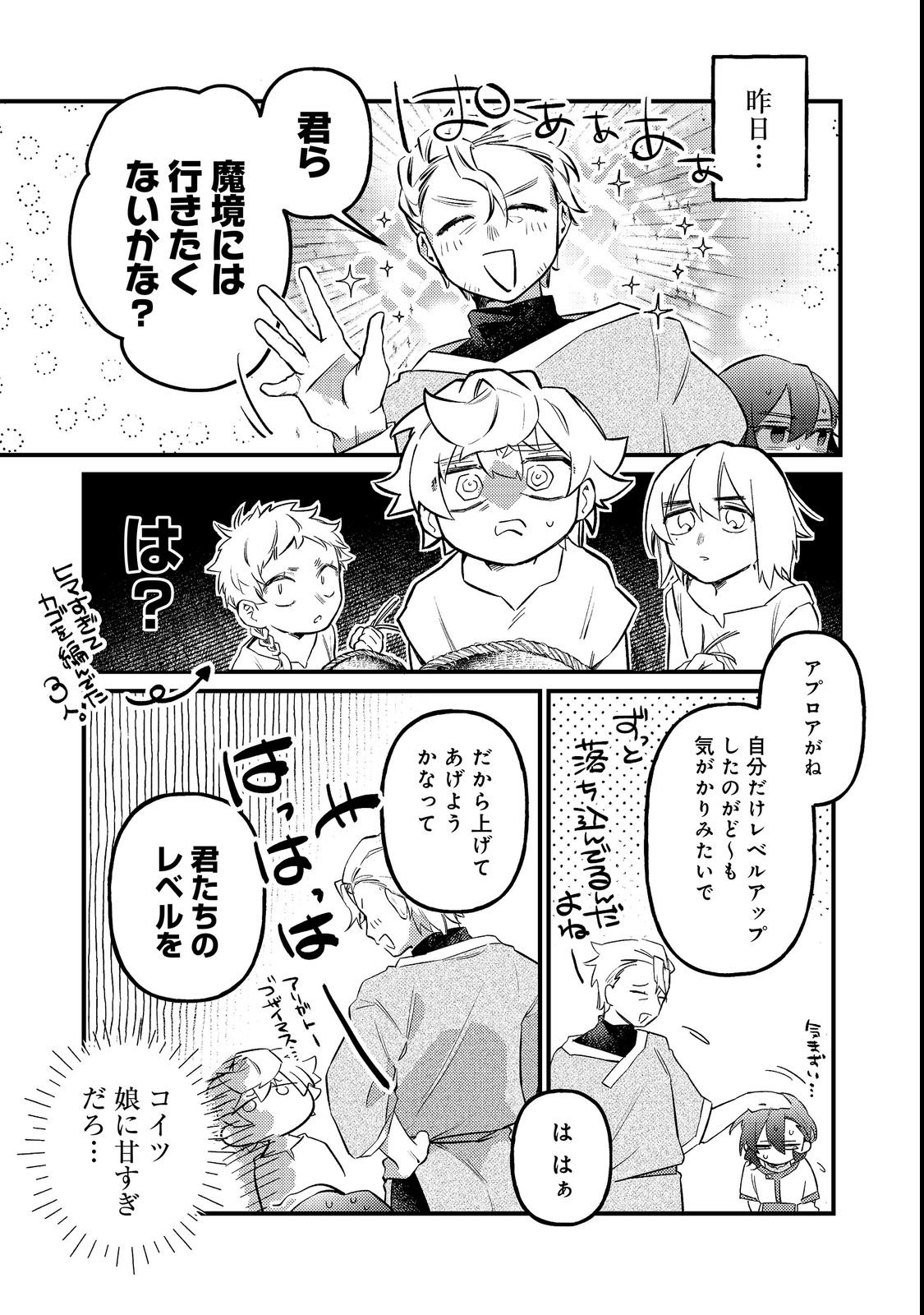 TENSEISHA WA ONO WO KIWAMEMASU Chapter 8.1 page 3 - nihonkuni.com