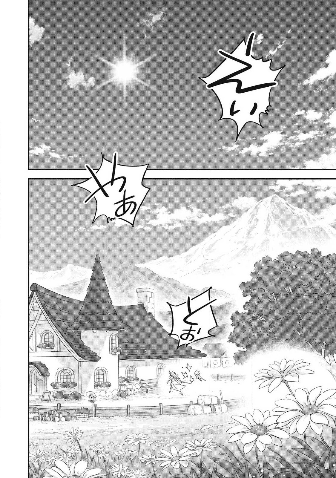 INTAI SHITA SAIKYOU ANSATSUSHA WA HENKYOU NO SHIMA DE SHIZUKA NI KURASHITAI Chapter 3 page 6 - nihonkuni.com