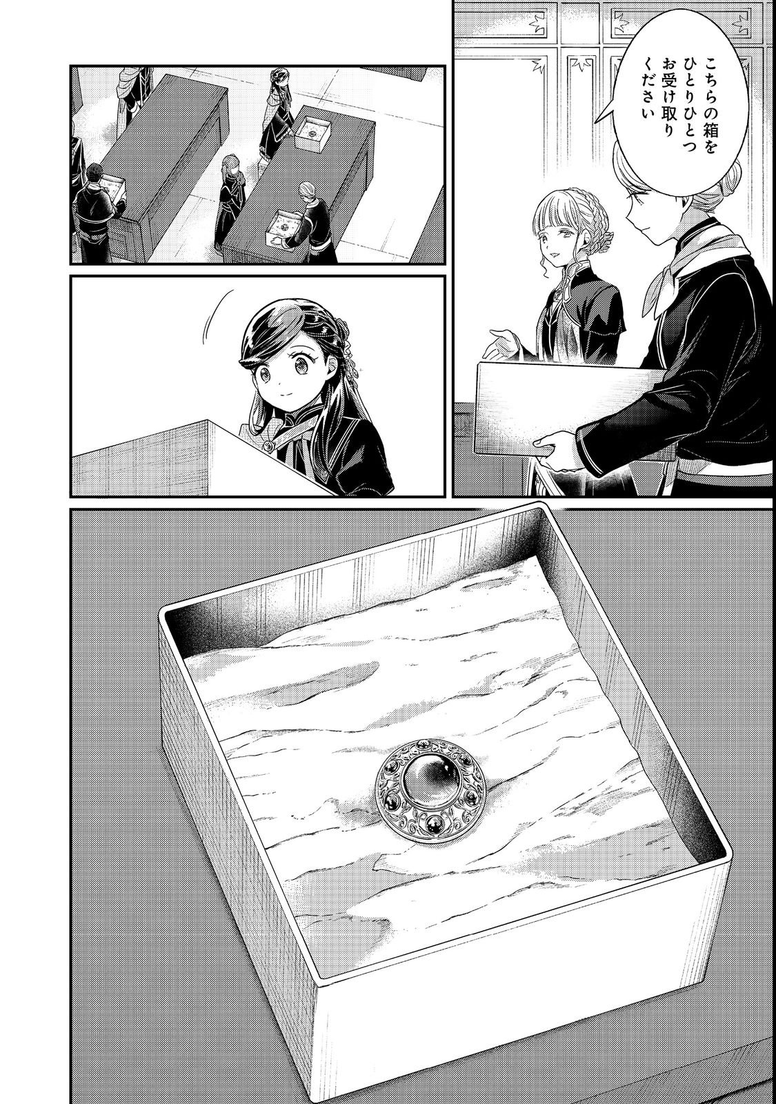 HONZUKI NO GEKOKUJOU PART 5 Chapter 6 page 10 - nihonkuni.com