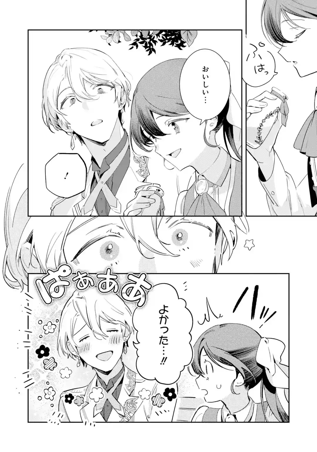 KONYAKU HAKI SARETAGA, SOMOSOMO KONYAKU SHITA OBOE WA NAI MAKIKOMARE REIJOU WA UTATTE KURASHITAI Chapter 1 page 54 - nihonkuni.com