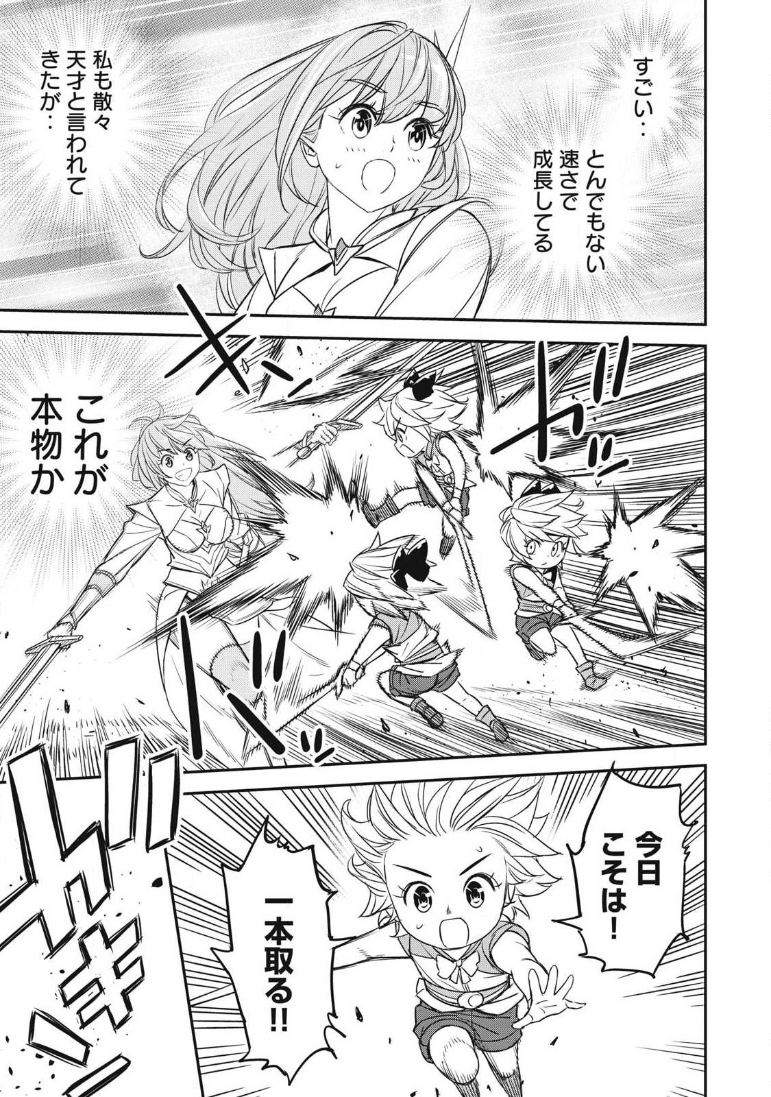 INTAI SHITA SAIKYOU ANSATSUSHA WA HENKYOU NO SHIMA DE SHIZUKA NI KURASHITAI Chapter 3 page 7 - nihonkuni.com