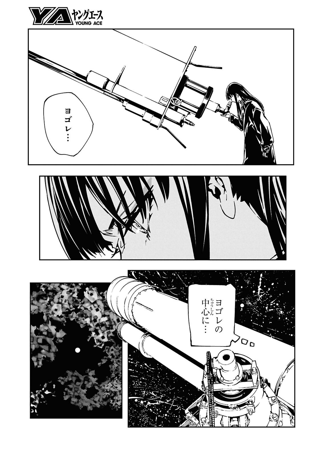 GHOST Chapter 1 page 39 - nihonkuni.com
