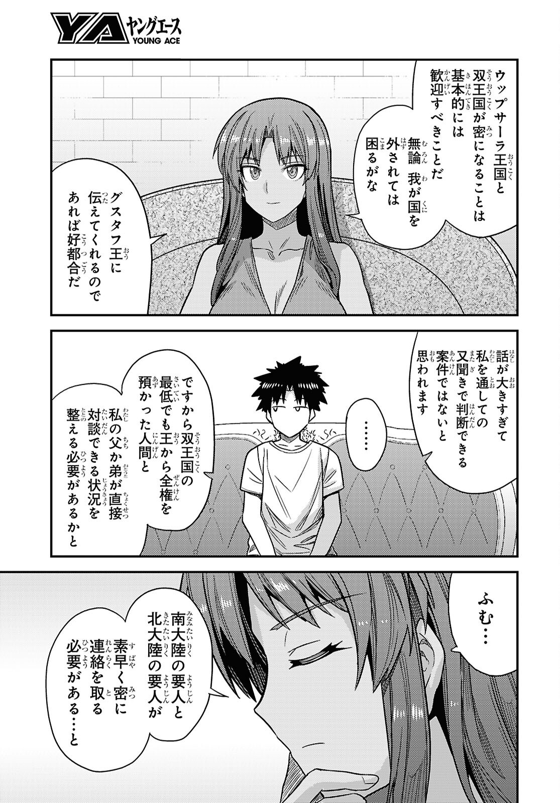 RISOU NO HIMO SEIKATSU - RAW Chapter 110 page 23 - nihonkuni.com