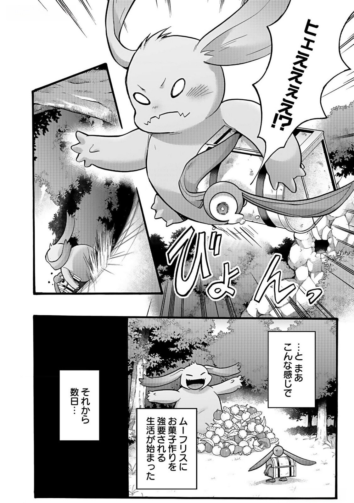ISEKAI NO SENSHI TOSHITE KUNI NI MANEKARETA KEDO, KOTOWATTE HEISHI KARA HAJIMERU KOTO NI SHITA (MANGA) Chap 37 - Pic 20