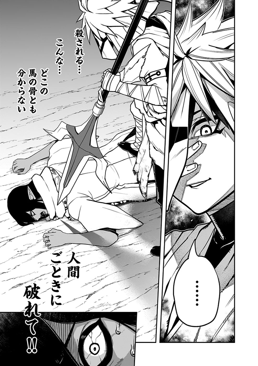 SAITEI CHINGIN MAOU: REKIDAI SAIKYOU NO MAOU GUN, SONO ASHI WO HIPPARU NO GA OSHIGOTO DESU Chap 10 - Pic 6