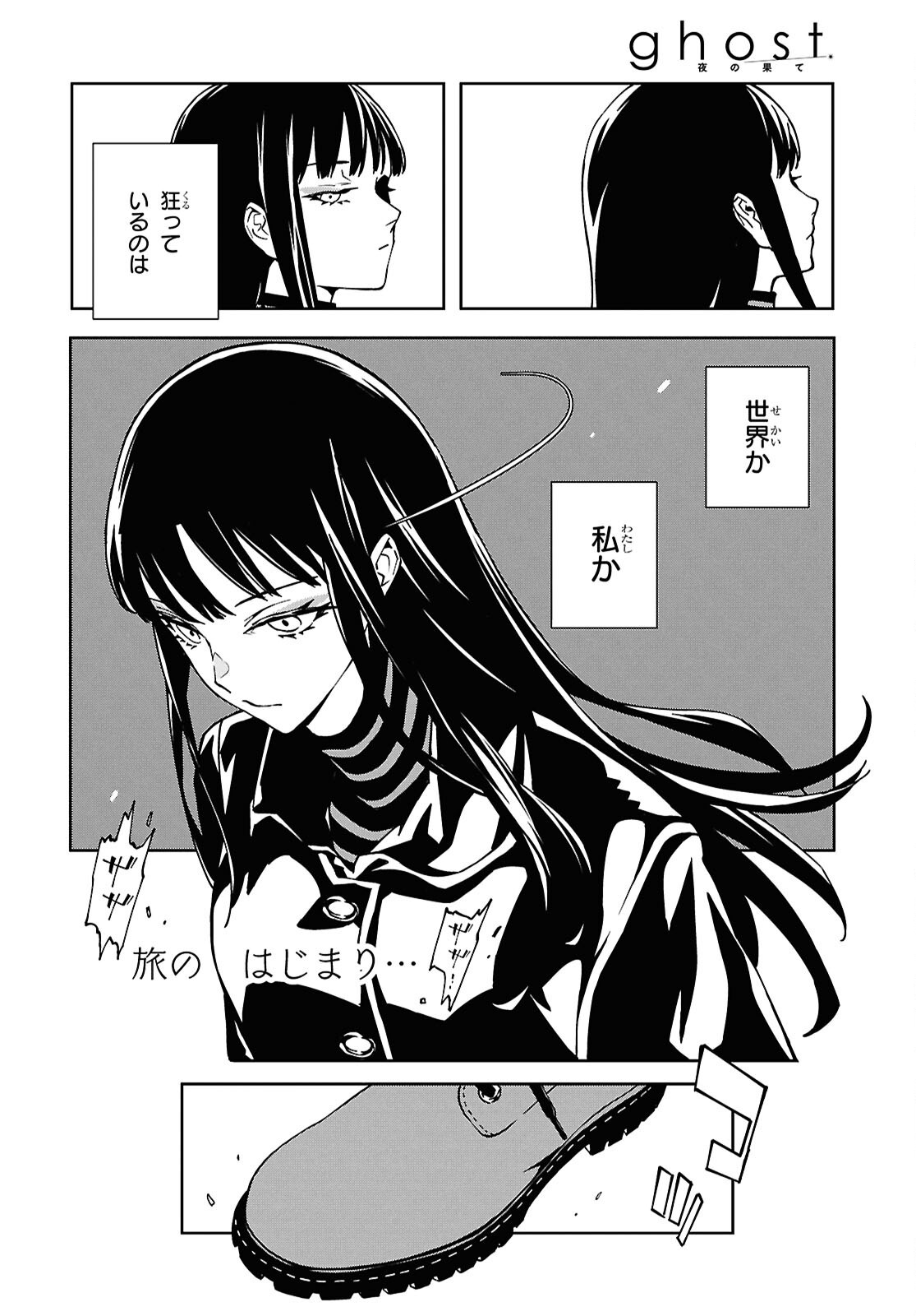 GHOST Chapter 1 page 58 - nihonkuni.com