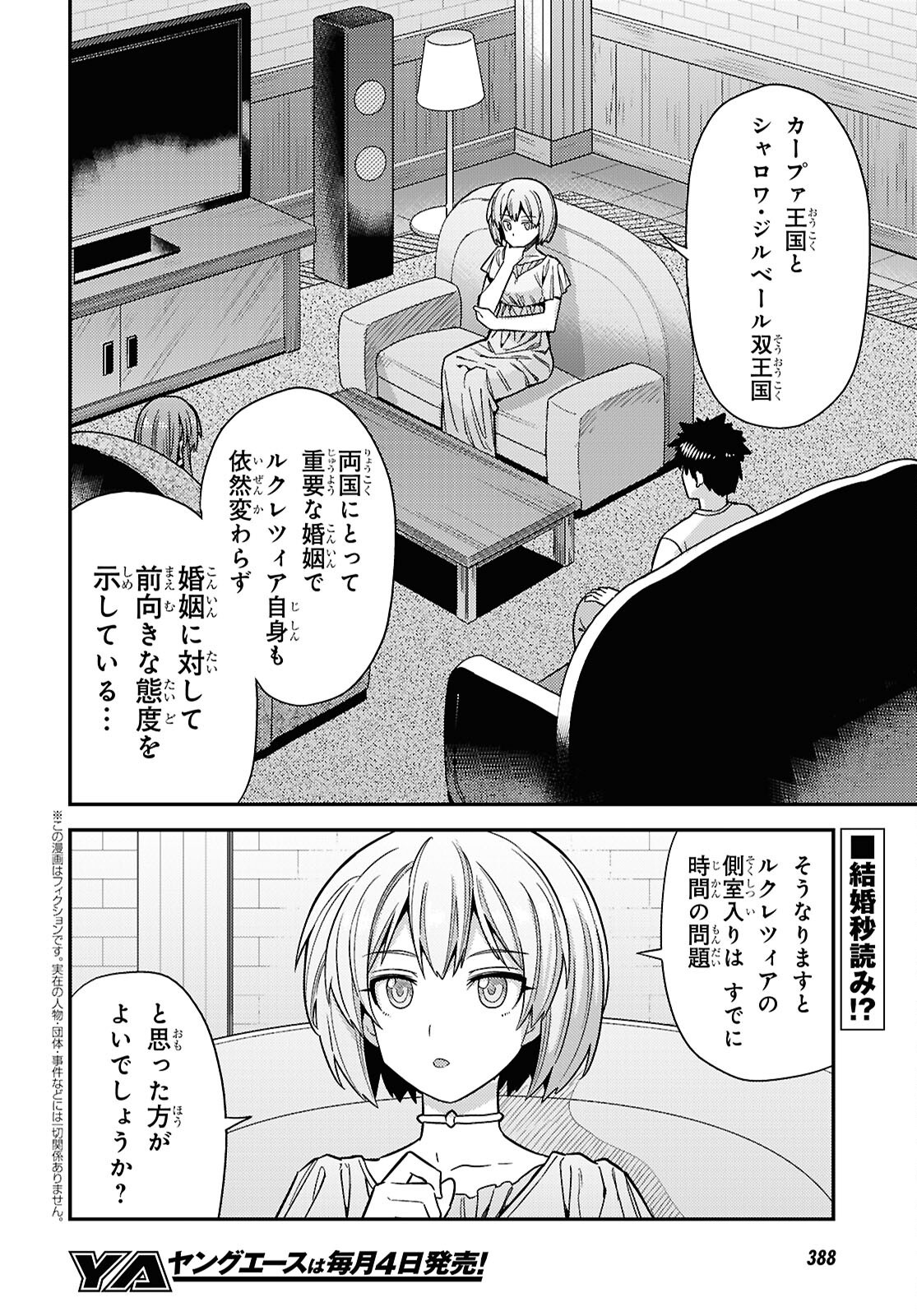 RISOU NO HIMO SEIKATSU - RAW Chapter 110 page 2 - nihonkuni.com
