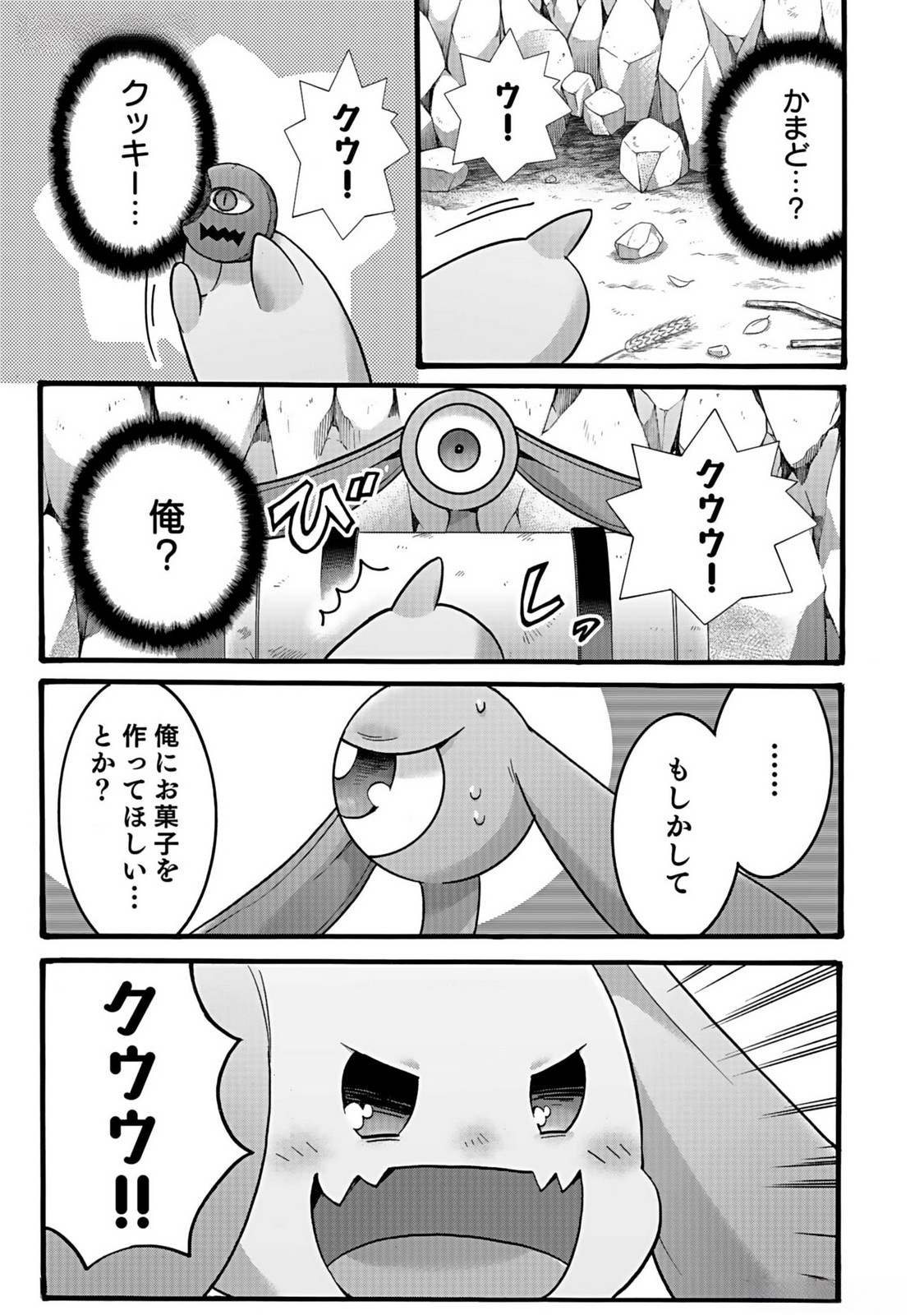 ISEKAI NO SENSHI TOSHITE KUNI NI MANEKARETA KEDO, KOTOWATTE HEISHI KARA HAJIMERU KOTO NI SHITA (MANGA) Chap 37 - Pic 13