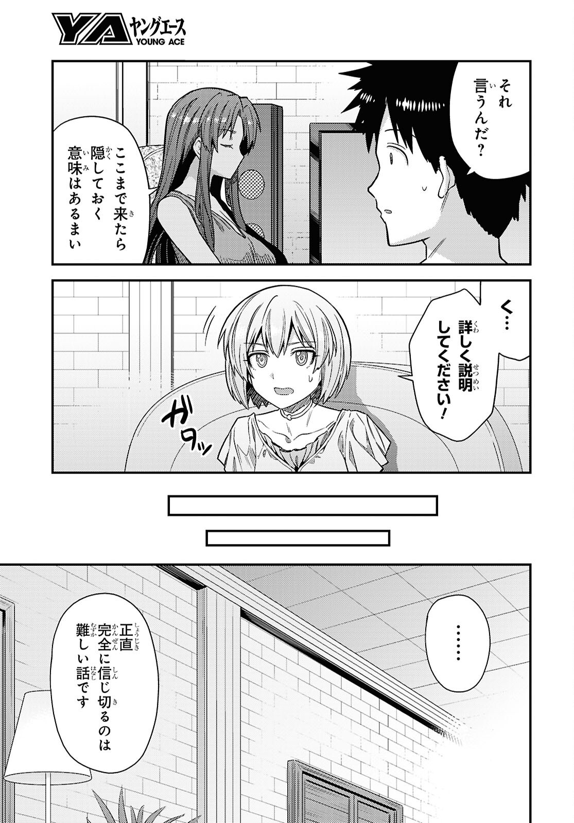 RISOU NO HIMO SEIKATSU - RAW Chapter 110 page 21 - nihonkuni.com