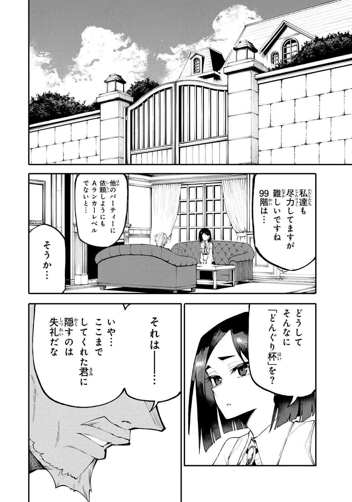 OKAASAN BOUKENSHA, LOGIN BONUS DE SUKIRU "SHUFU" NI MEZAMEMASHITA. SHUUITI MORAERU CHIRASHI DE BOUKENSHA SEIKATSU GANBARIMASU! Chapter 40 page 16 - nihonkuni.com