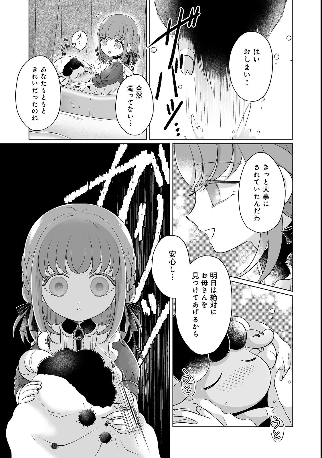 GANBARE JINSEI ISSHUUME REIJOU-CHAN Chapter 5 page 15 - nihonkuni.com