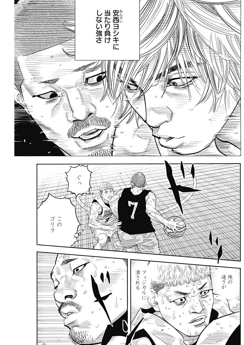 REAL Chapter 105 page 3 - nihonkuni.com