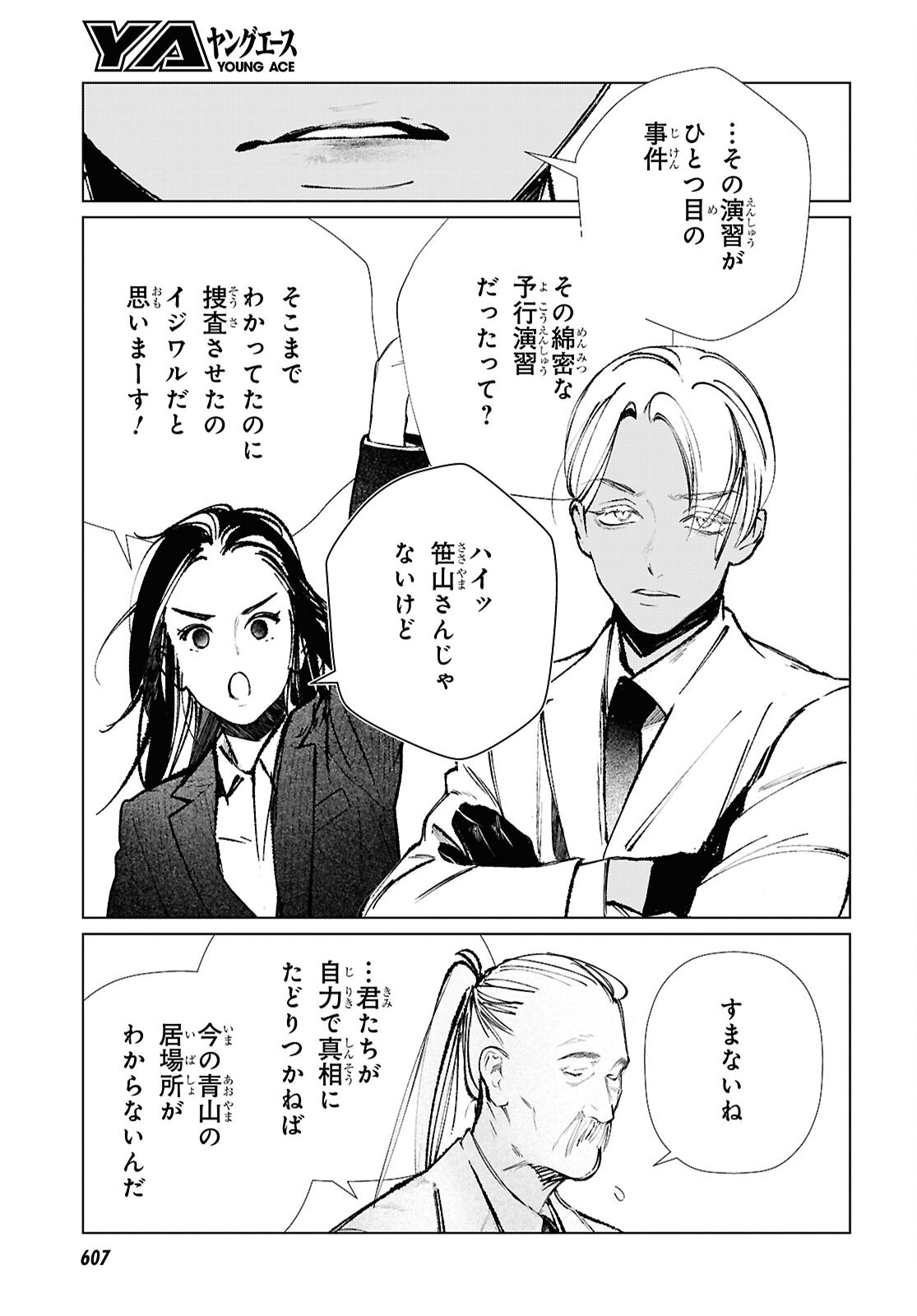 TOKYO ALTERNATIVE Chapter 67 page 11 - nihonkuni.com