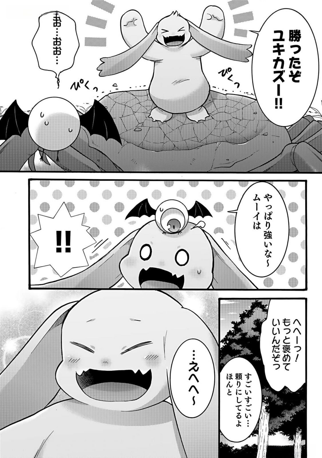ISEKAI NO SENSHI TOSHITE KUNI NI MANEKARETA KEDO, KOTOWATTE HEISHI KARA HAJIMERU KOTO NI SHITA (MANGA) Chap 38 - Pic 10