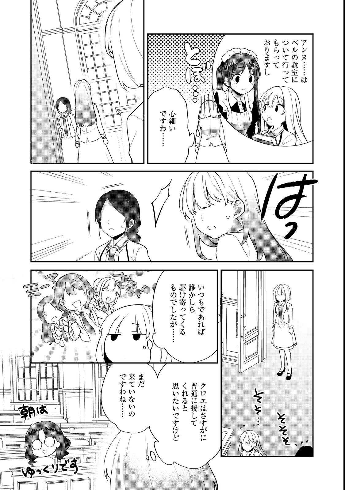 TEARMOON TEIKOKU MONOGATARI - DANTO DAI KARA HAJIMARU, HIME NO TENSEI GYAKUTEN STORY (MANGA) - RAW Chapter 55 page 5 - nihonkuni.com