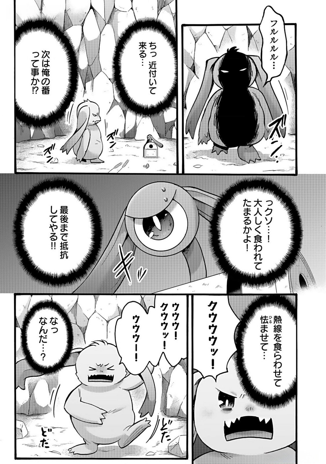 ISEKAI NO SENSHI TOSHITE KUNI NI MANEKARETA KEDO, KOTOWATTE HEISHI KARA HAJIMERU KOTO NI SHITA (MANGA) Chap 37 - Pic 11